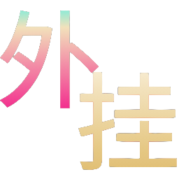 2025年和平精英辅助技术的发展趋势的配图，内容相关：如果想尝试辅助工具，建议先使用免费试用版，测试兼容性和效果。部分高端插件提供定制化设置，玩家可以根据...